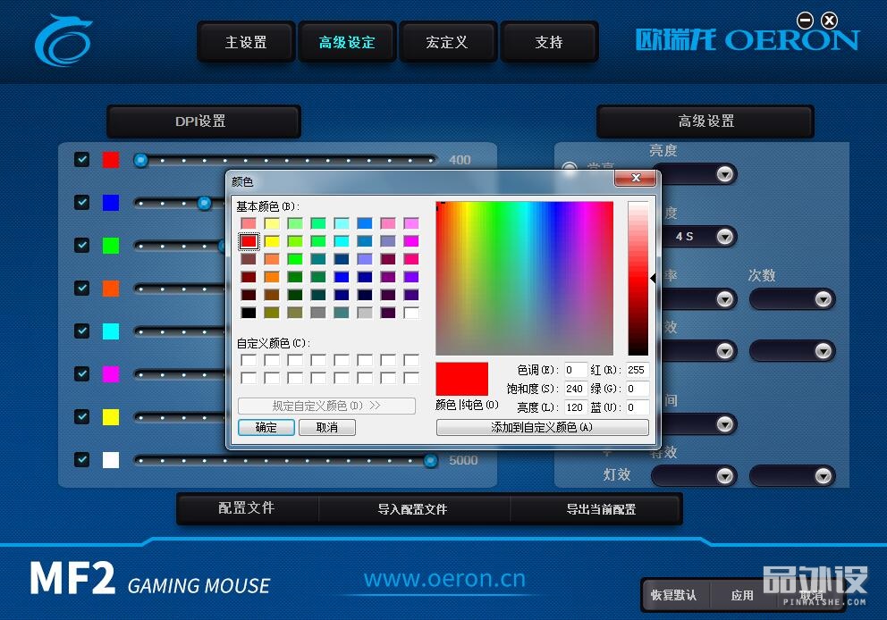 欧瑞龙mt鼠标评测,欧瑞龙mf2图片