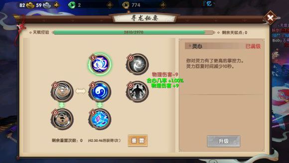 寻仙奇遇是什么,寻仙花钱记录