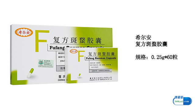 复方斑蝥胶囊治疗肺癌效果好吗,复方斑蝥胶囊治肺癌效果