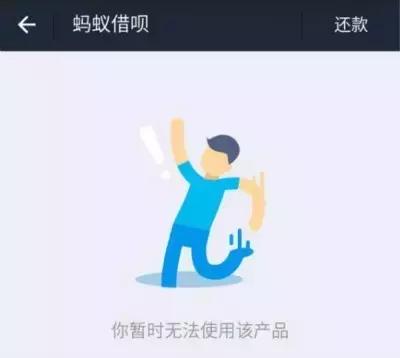 现在支付宝借呗逾期会怎么样,借呗逾期多久会关闭支付宝