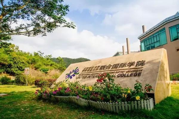 珠海私立学校收费排名前十名,珠海最贵十大学校