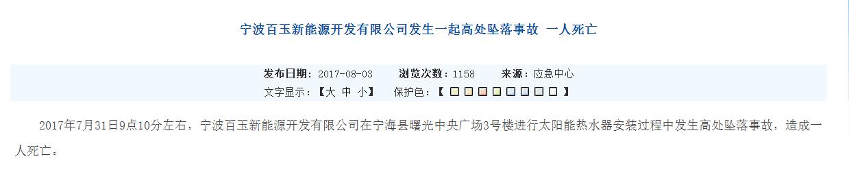 太阳能热水器十年内必淘汰你信吗,太阳能热水器反水什么原因