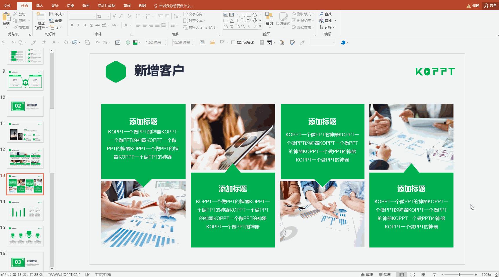 职场必备超实用ppt全套模板,职场ppt的速成秘籍