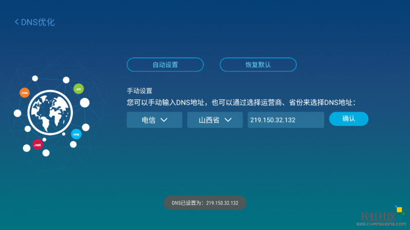 电视网络异常未获取ip地址怎么办,电视机出现网络异常该怎么办