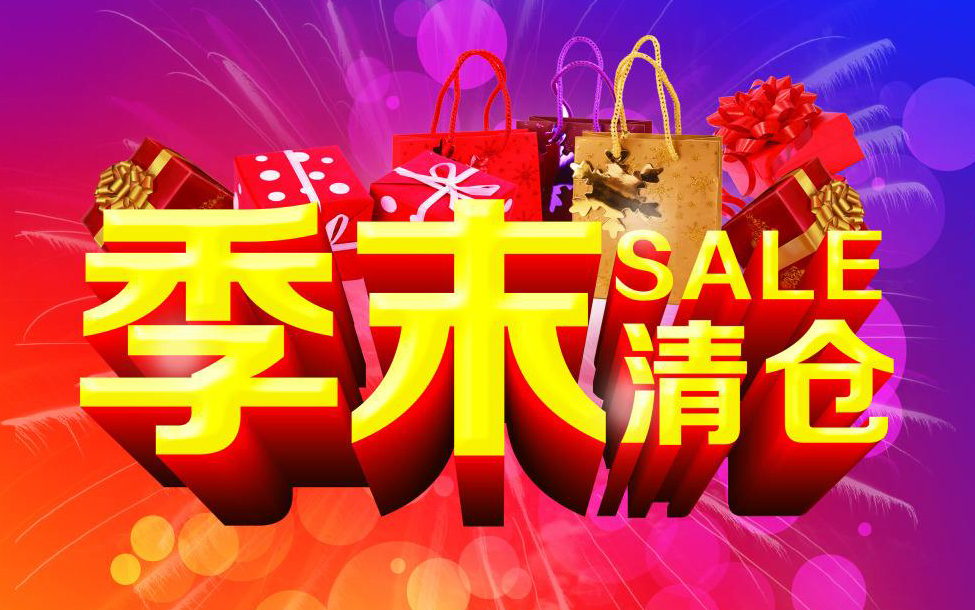 打折陷阱有哪些,打折的骗局