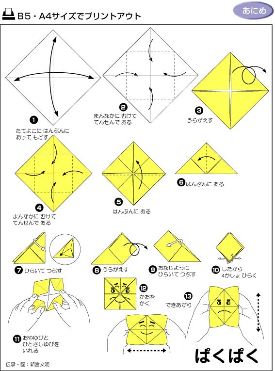 小朋友都学会的折纸方法,都有哪些折纸小技巧