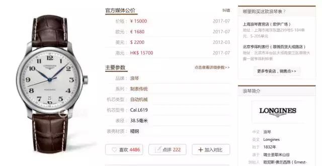 海外代购的手表为什么便宜,海外代购的手表有什么套路