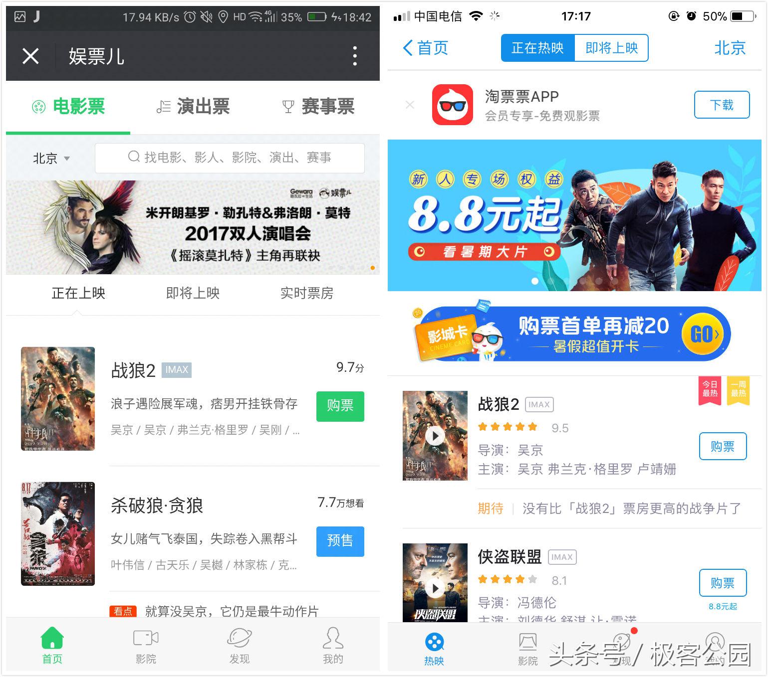 无厘头评测：如果你手机里只剩下微信和支付宝的话
