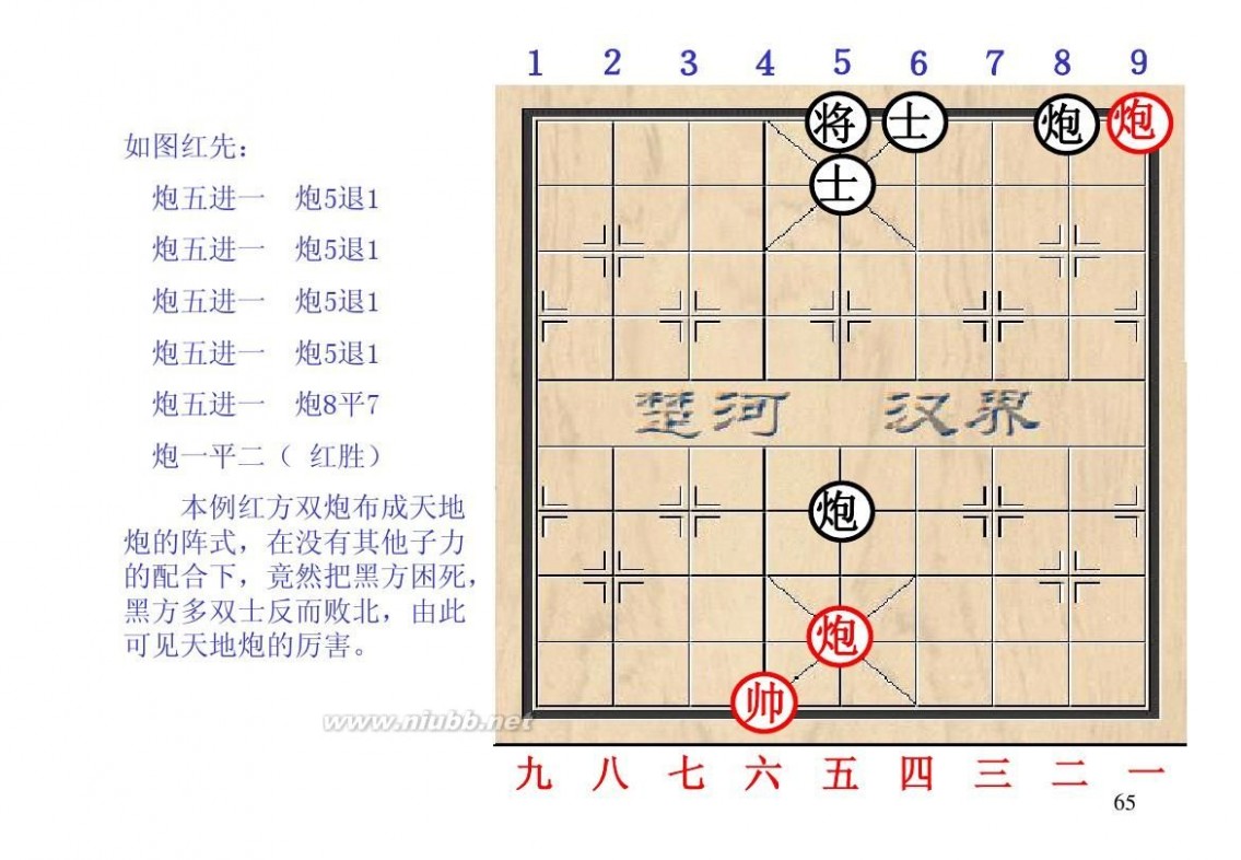 棋经论之论局篇,棋经论原文全文