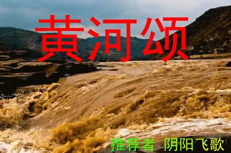 黄河颂是光未然作词的吗,黄河大合唱词曲者光未然简介