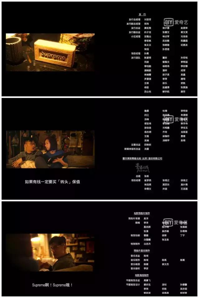 我们出街吧！我带着EXO，EXO带着Supreme！太兴奋辣