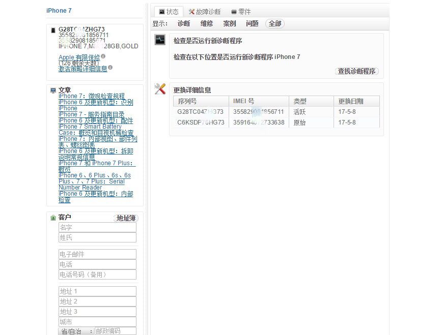 苹果官换机哪一款性价比高,苹果官网的官换机是否值得入手