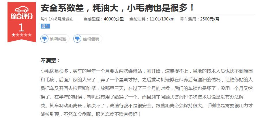 关于猎豹cs10质量,猎豹cs10评价好不好