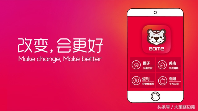 国美将社交电商推入台前,国美电器互联网