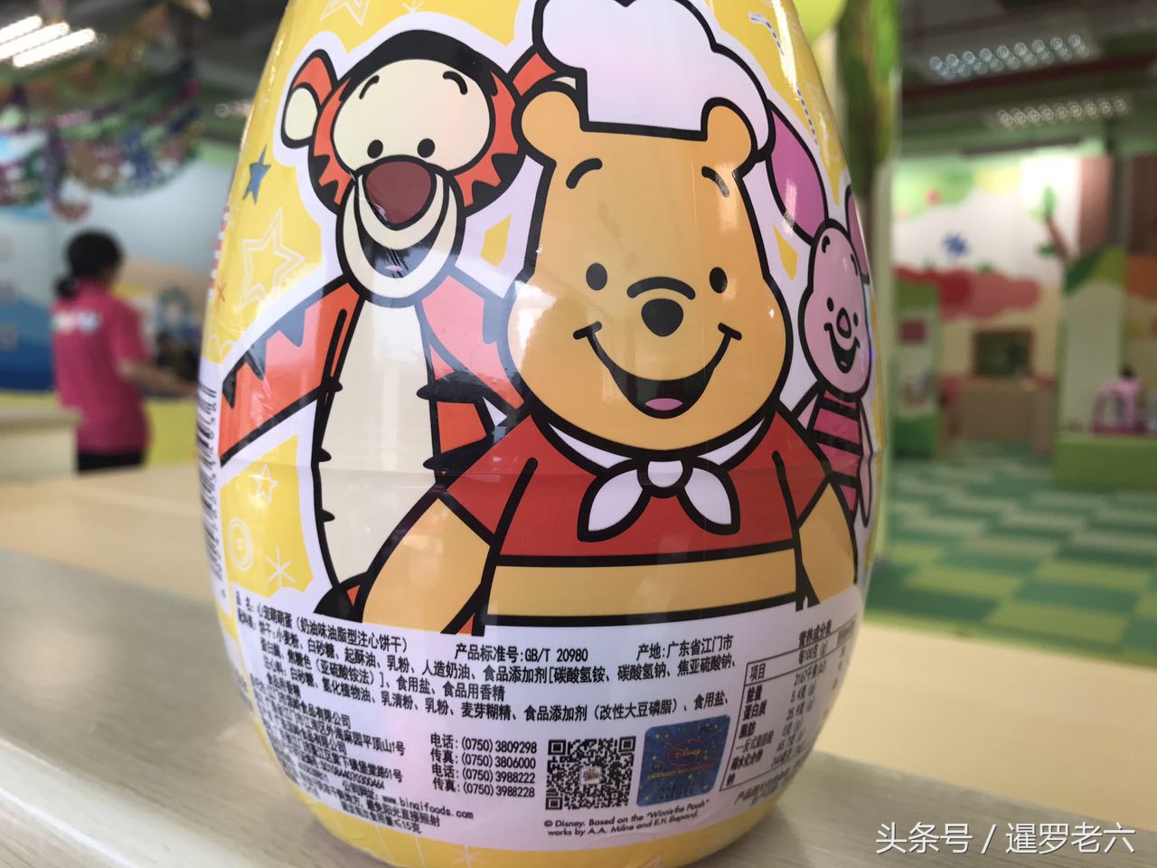 给孩子买了个超大号“维尼玩具蛋”，跑车、小饼干尽在其中！