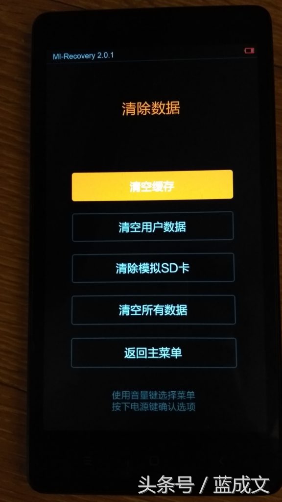 第一代红米NOTE移动增加版砖机修复过程记录