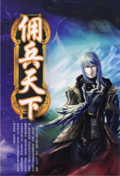 网络神作小说详细列表,网络小说神作