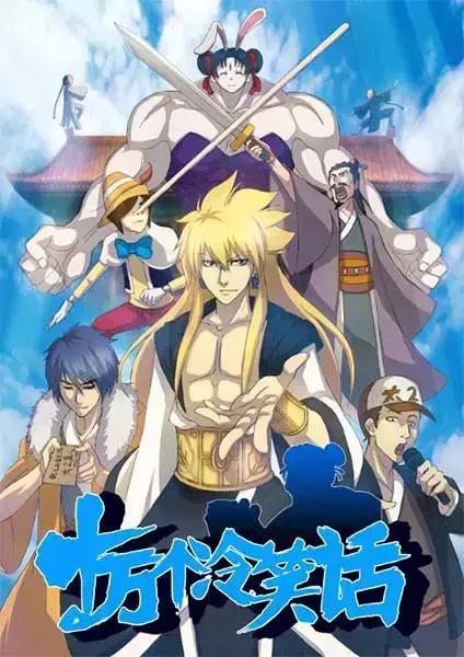 这部国产动画为什么这么火爆,一部被严重低估的国产动画