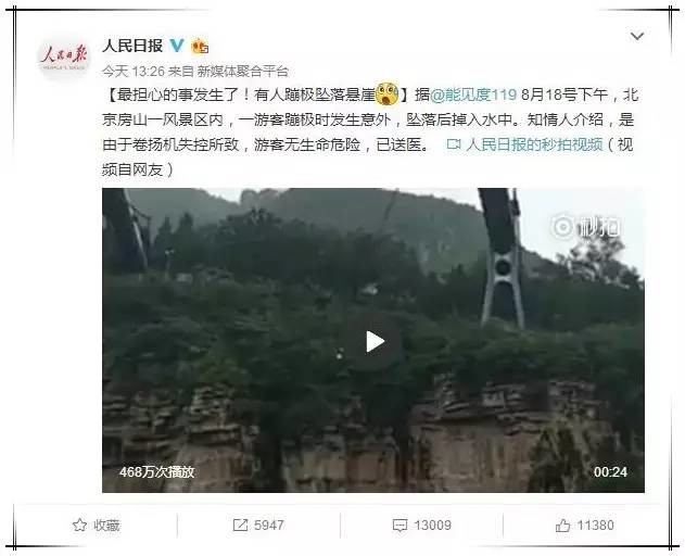 十渡蹦极和青龙峡蹦极哪个好,北京十渡游客蹦极落船