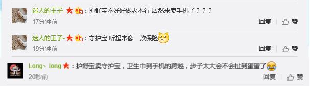 护舒宝行不行,护舒宝玩手机怎么样