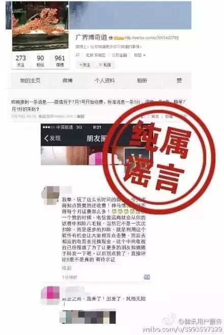 关于新型冠状病毒的6个谣言,最近头条十大谣言新闻