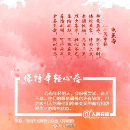 告诉你保持年轻的秘诀是什么,让自己保持年轻的秘诀是什么