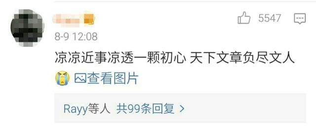 唐七为什么不抄三生三世,唐七抄袭桃花债事件