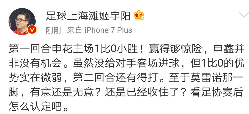 申花vs申鑫足协杯数据,足协杯申花对鲁能全场录像