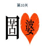 6个看图猜成语图及答案,看图猜成语带暗字的都有什么成语