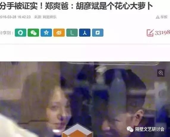 郑爽写书发旧糖?对不起,分手以后的打扰都叫“炒作”