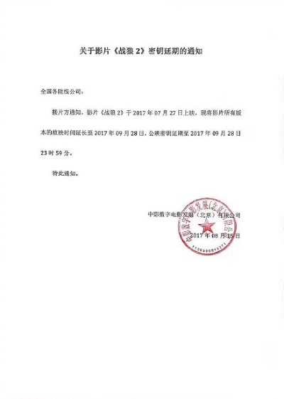 战狼2最新票房视频报道,战狼2用了多长时间达到56亿票房