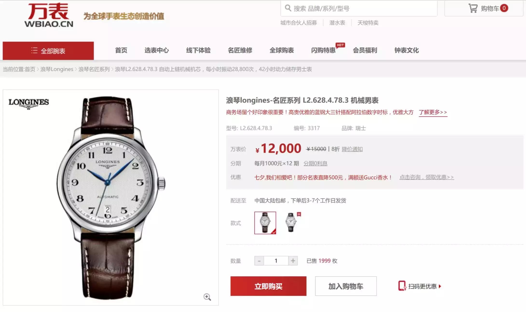 海外代购的手表为什么便宜,海外代购的手表有什么套路