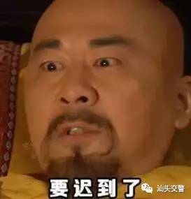 2020年汕头市驾驶证换证规定,汕头驾驶证到期更换