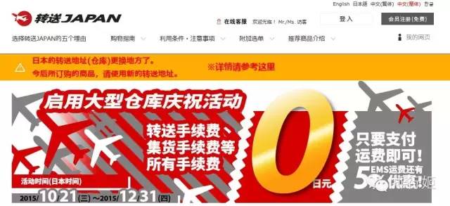 日本女装海淘攻略,日系海淘衣服