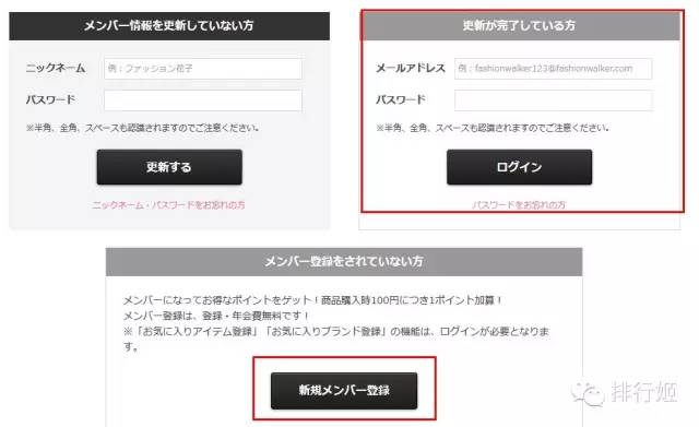 日本海淘服饰教程,海淘日本攻略