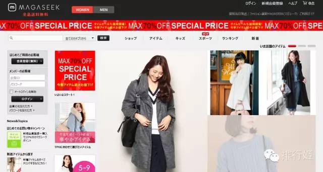 日本海淘服饰教程,海淘日本攻略