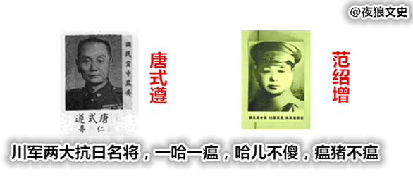 川军中有方哈儿这个人吗,川军有哈儿这个人吗