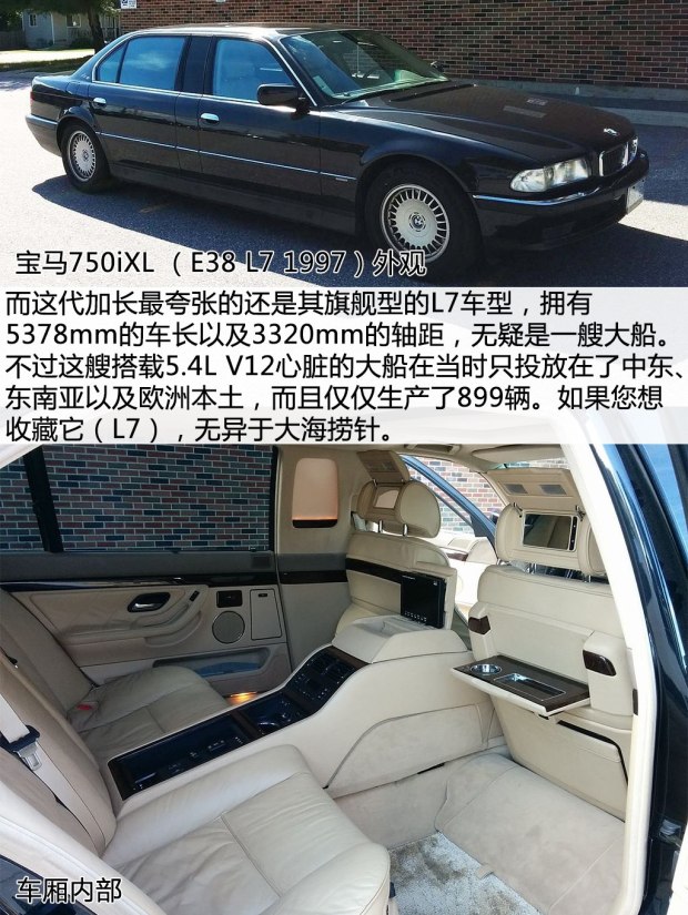 新宝马7系740li和735li的区别,第三代宝马7系728il巅峰版