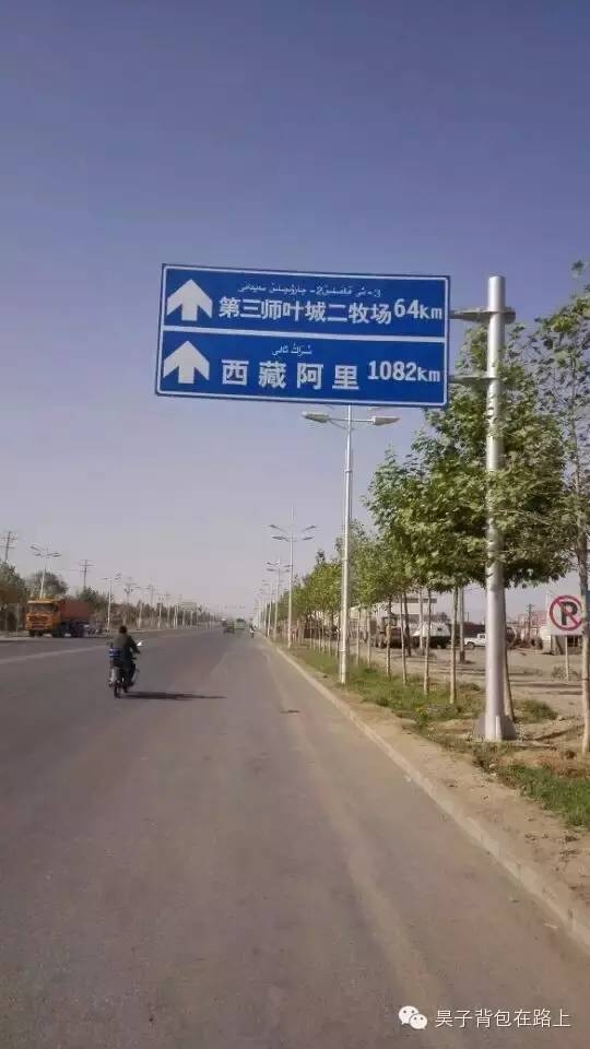 骑行新藏线阿里地区,骑行阿里大北线行程详细攻略