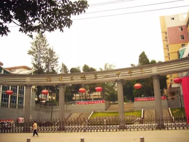 在三明学院就读好吗,在三明300分人读什么样的高中学校