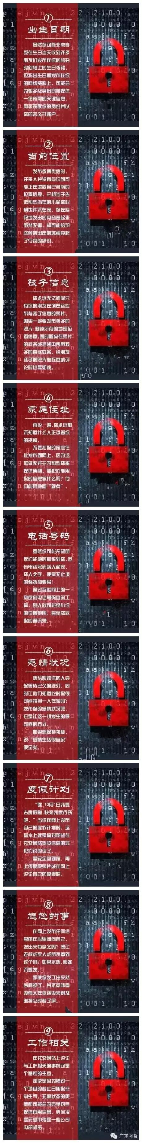 被人泄露信息威胁恐吓怎么报网警,网警说我信息有可能泄露了怎么办