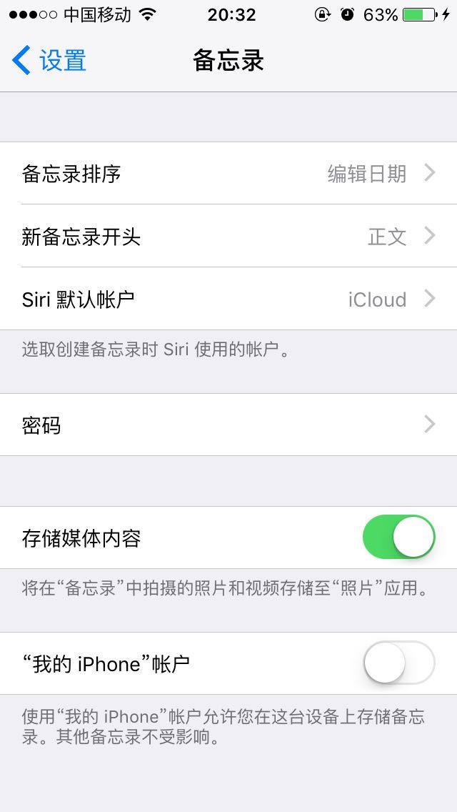 iOS9.3正式版上手体验，护眼模式是亮点
