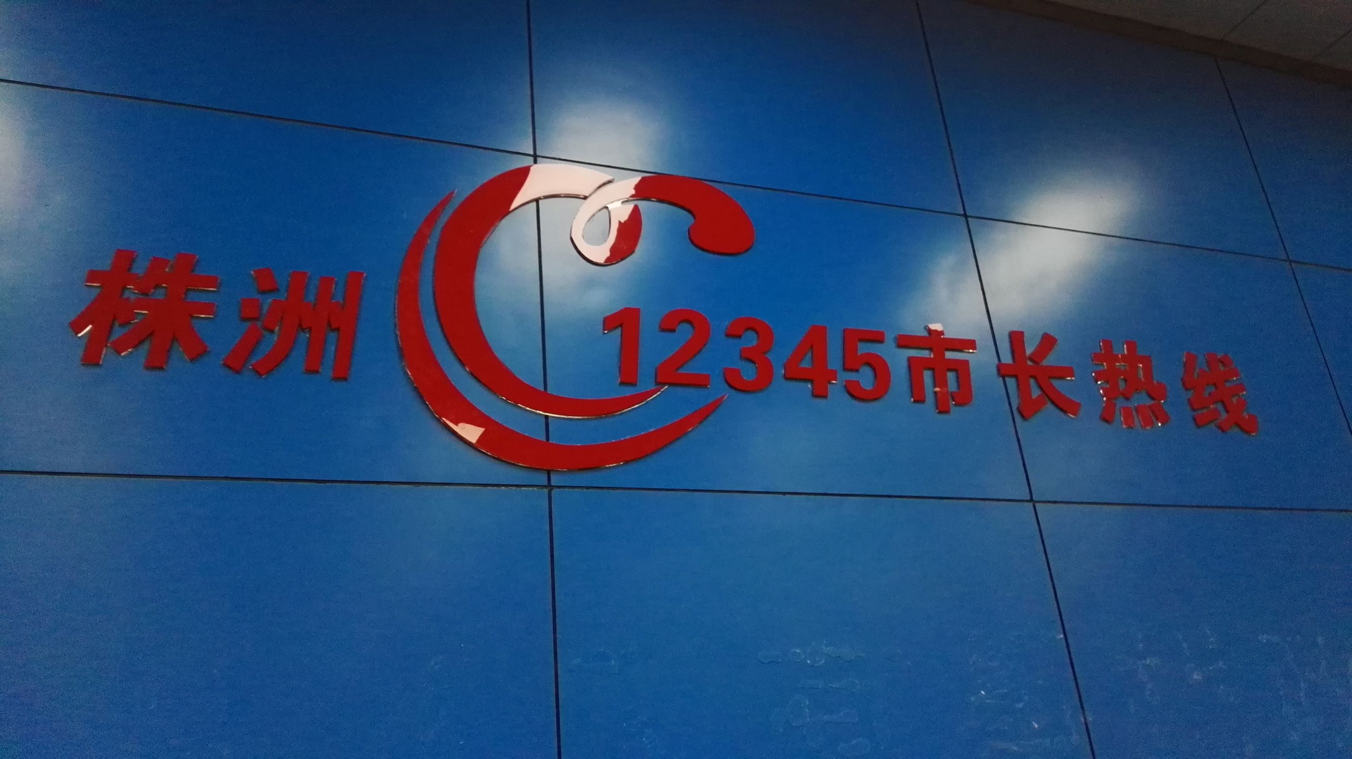 市民吐槽空气不好看株洲市环保局局长怎么回答