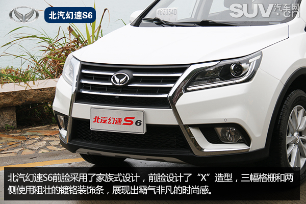 北汽幻速s6手动挡试驾,北汽幻速s60cvt尊享型试驾