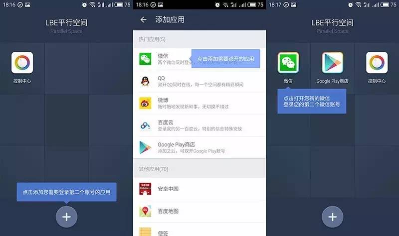 微信双开教程,vivo手机怎么微信双开