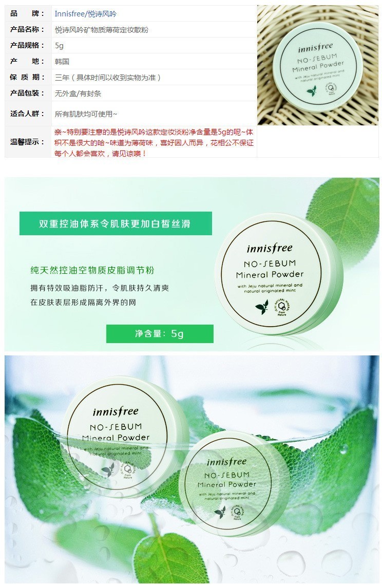 悦诗风吟innisfree的绿茶系列,innisfree悦诗风吟好用吗