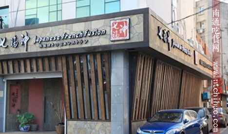 南通日式料理一条街,南通性价比最高的日本料理