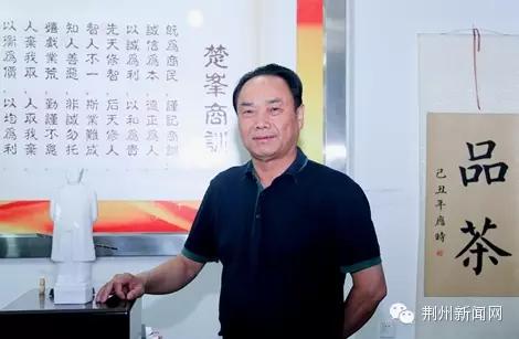 今天，荆州这10个人和这10家单位“火”啦！