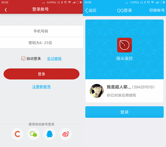 不用红外线也能手机操控的遥控器,不需要红外头的手机遥控器app