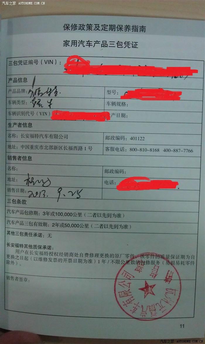 提新车验车需要注意哪些事项,路虎提新车注意事项以及验车